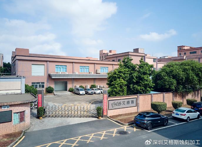 广东企业蚀刻选择深圳艾格斯工厂的四大原因分析
